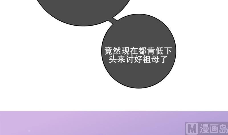 庶女有毒之錦繡未央 - 第三季 第289話 復寵(2/2) - 4