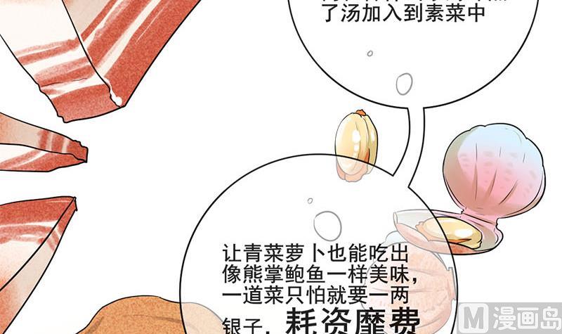 庶女有毒之錦繡未央 - 第三季 第291話 新母親(1/2) - 6