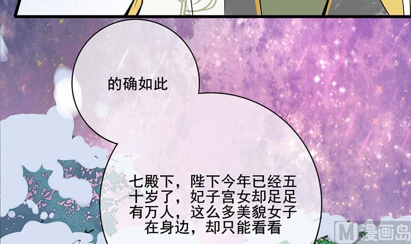 庶女有毒之锦绣未央 - 第三季 第293话 前世一劫(1/2) - 1