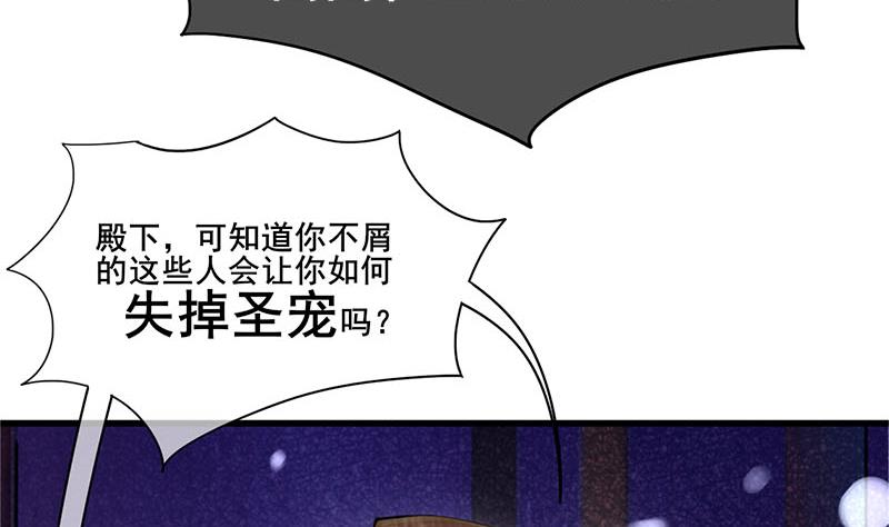 庶女有毒之錦繡未央 - 第三季 第293話 前世一劫(2/2) - 4