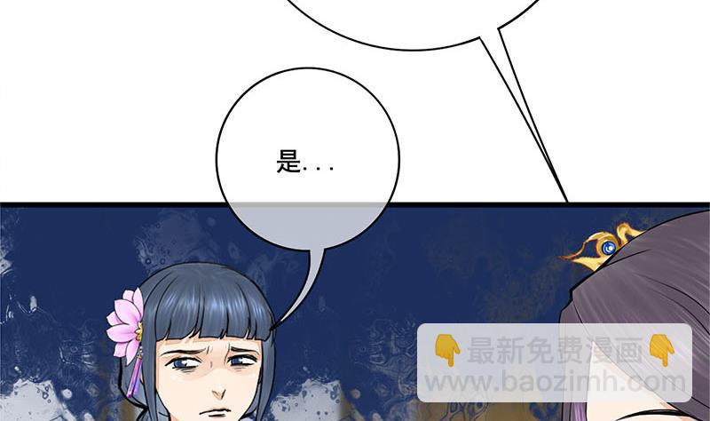 庶女有毒之錦繡未央 - 第三季 第295話 送養敏之(1/2) - 2