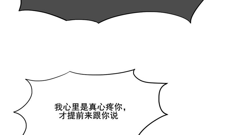 庶女有毒之錦繡未央 - 第三季 第295話 送養敏之(1/2) - 5