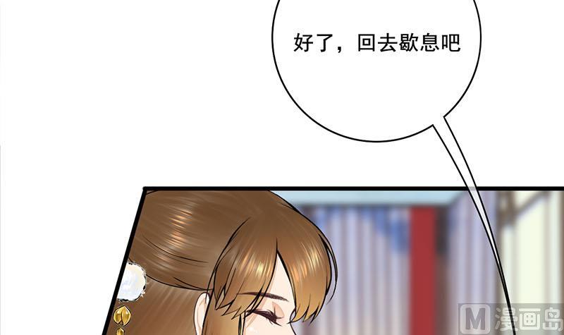 庶女有毒之錦繡未央 - 第三季 第295話 送養敏之(2/2) - 1