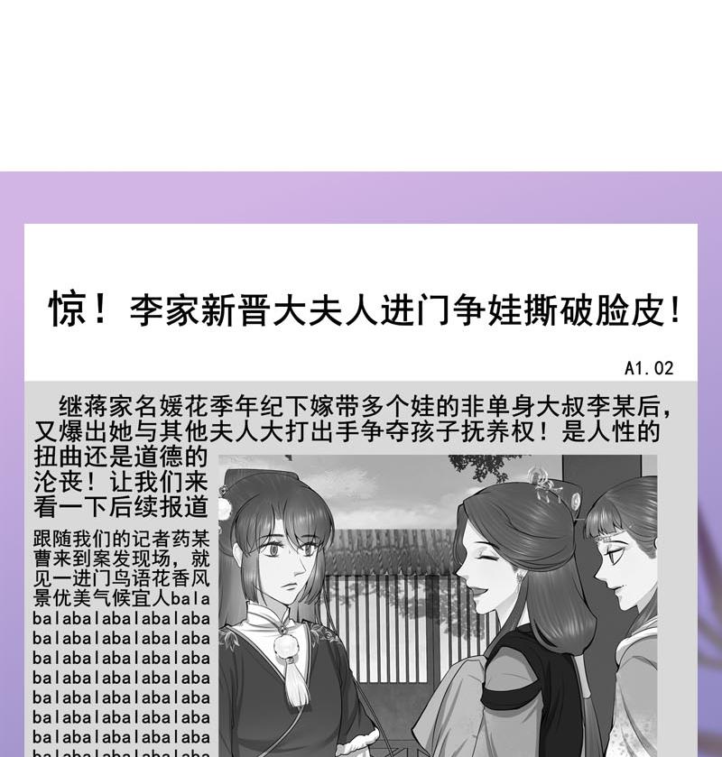 庶女有毒之錦繡未央 - 第三季 第295話 送養敏之(2/2) - 2