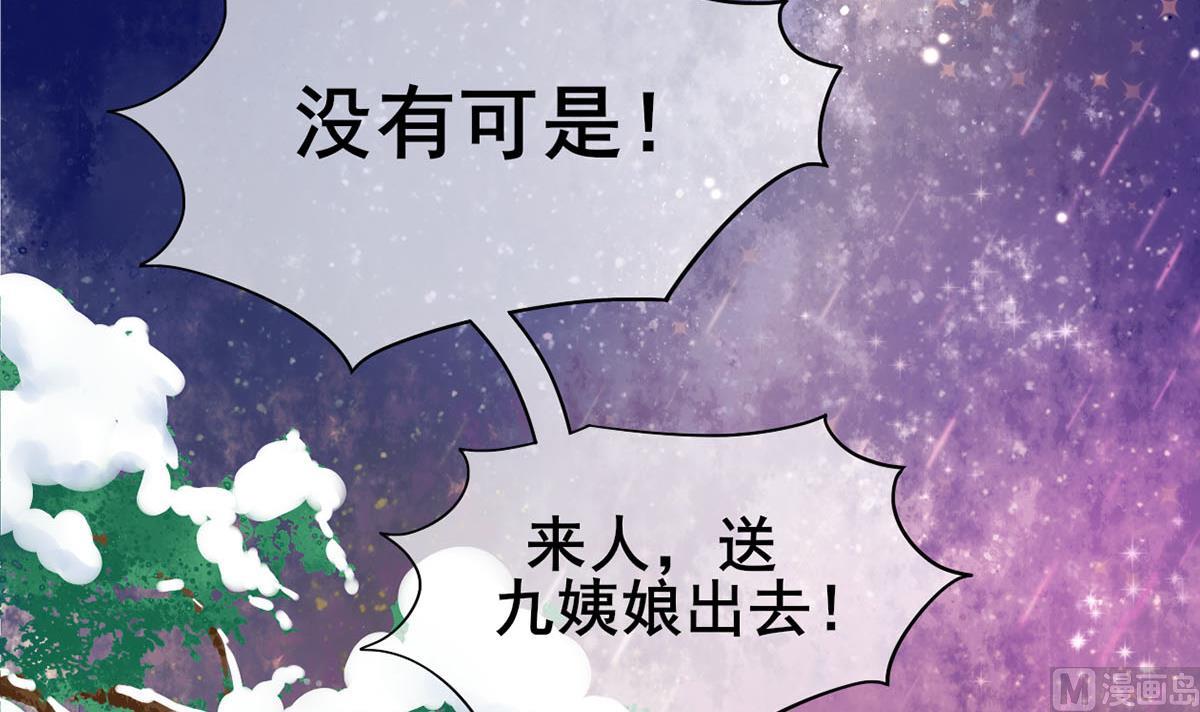 庶女有毒之錦繡未央 - 第三季 第297話 十日內送回(1/2) - 1