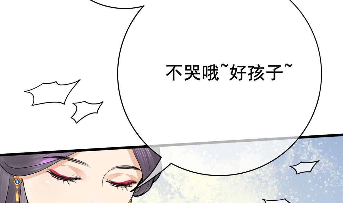 庶女有毒之錦繡未央 - 第三季 第297話 十日內送回(2/2) - 4