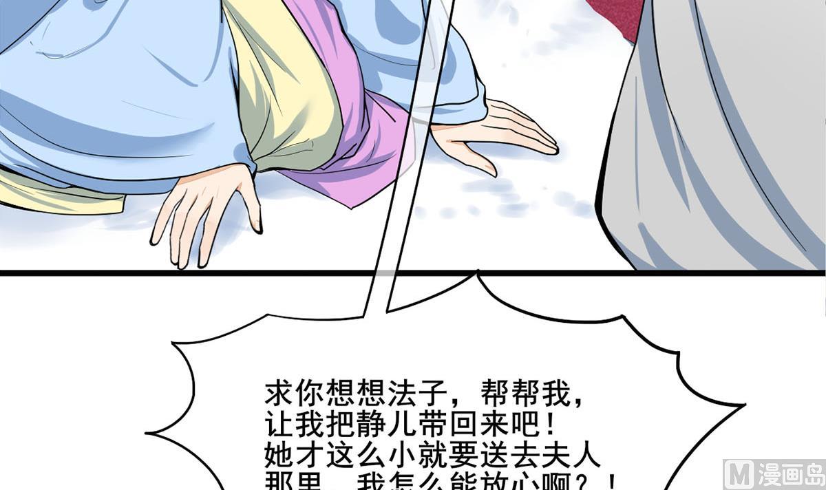 庶女有毒之锦绣未央 - 第三季 第297话 十日内送回(1/2) - 1