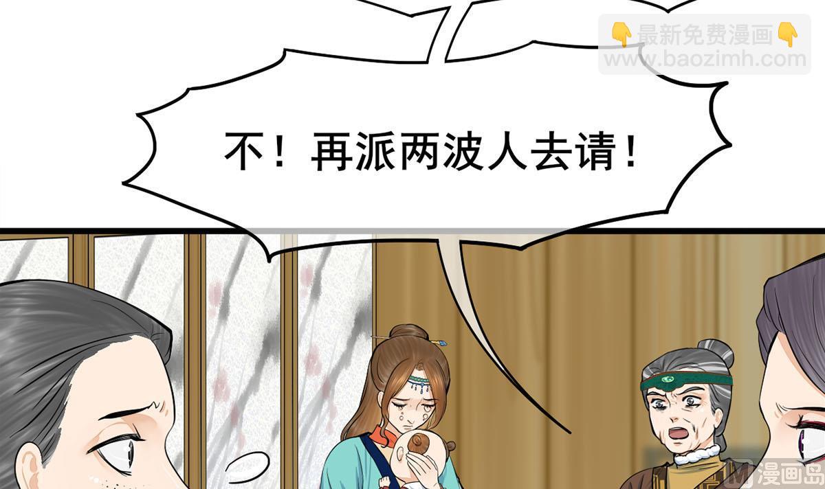 庶女有毒之錦繡未央 - 第三季 第299話 一團亂麻(1/2) - 4