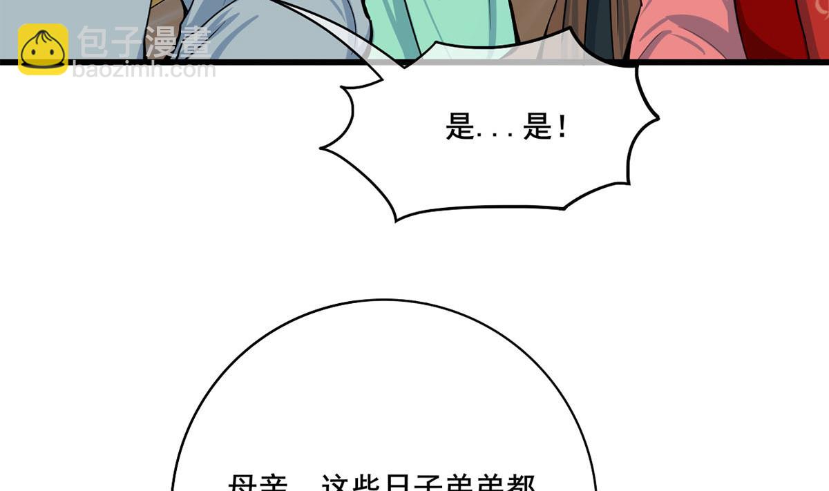 庶女有毒之錦繡未央 - 第三季 第299話 一團亂麻(1/2) - 6