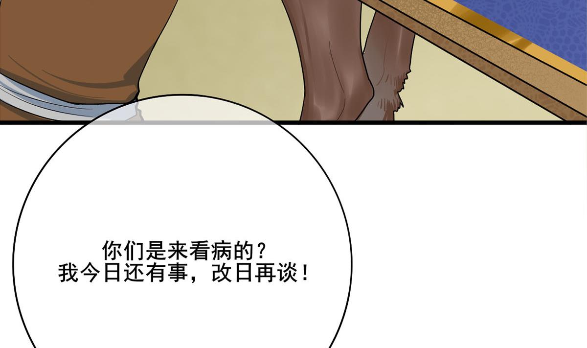 庶女有毒之錦繡未央 - 第三季 第301話 蔣天(1/2) - 6