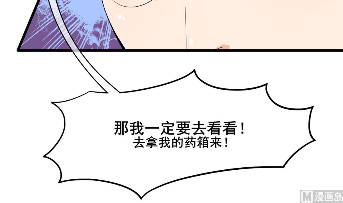 庶女有毒之錦繡未央 - 第三季 第301話 蔣天(2/2) - 4