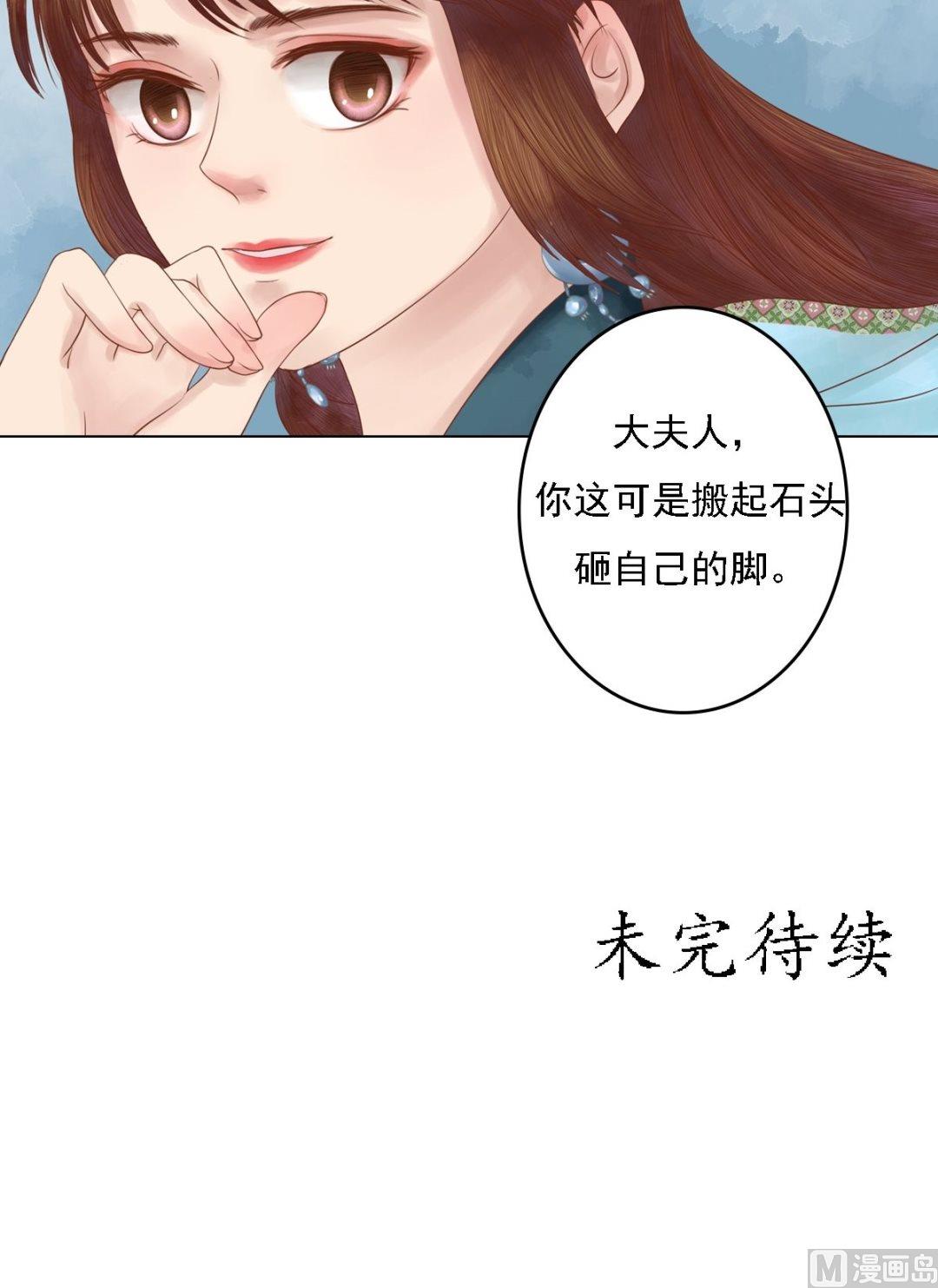 庶女有毒之錦繡未央 - 第34話瓦解心防 - 4