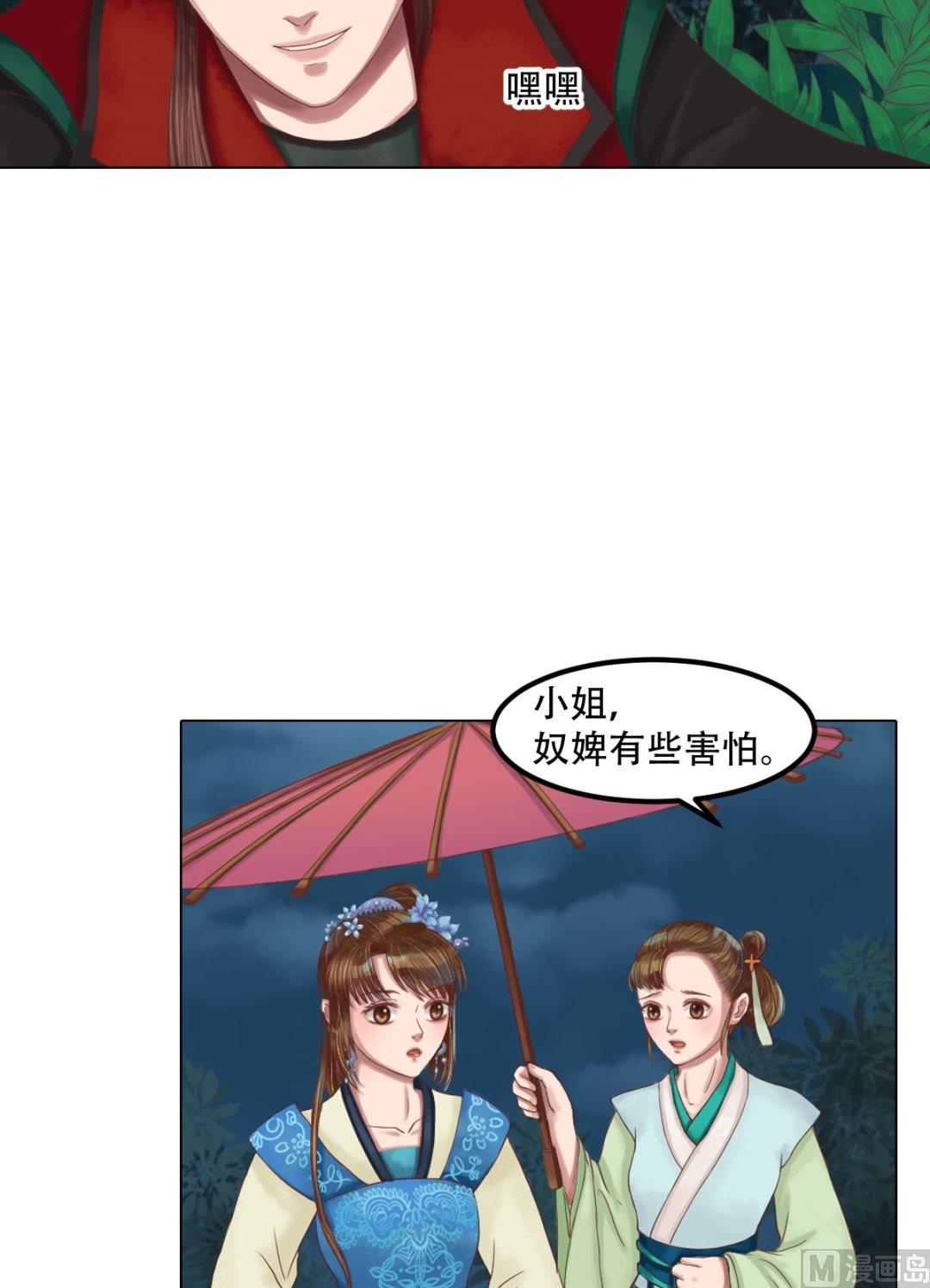 庶女有毒之锦绣未央 - 第38话严惩高进 - 1