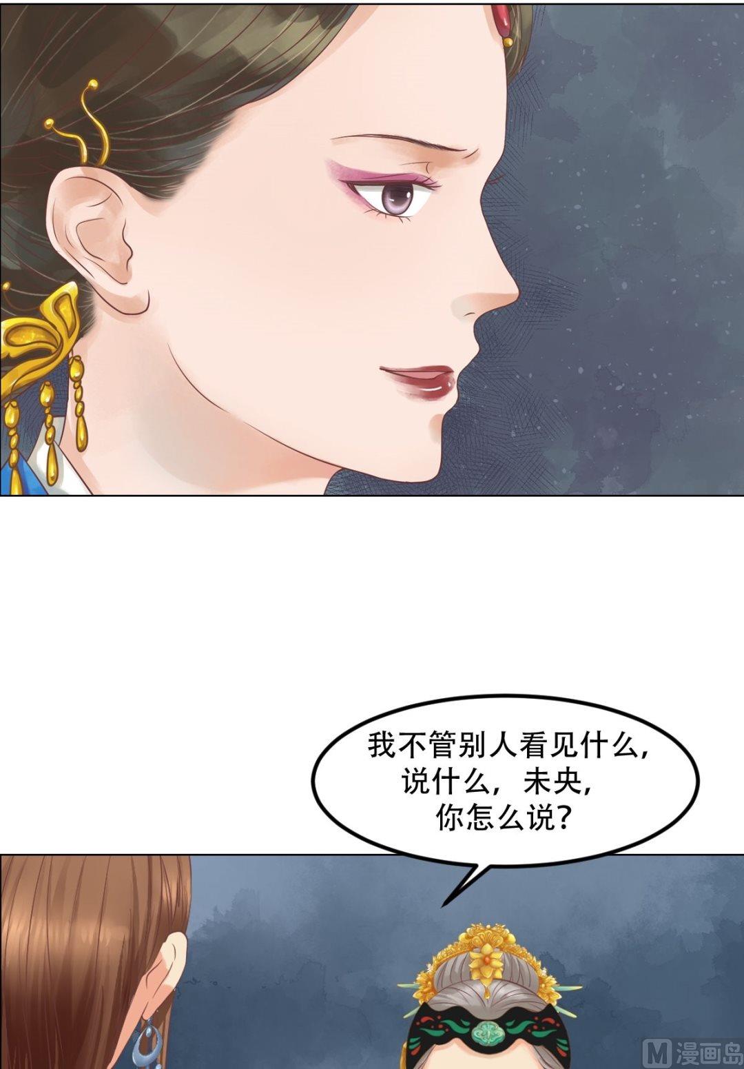 庶女有毒之錦繡未央 - 第42話仙蕙的字 - 5