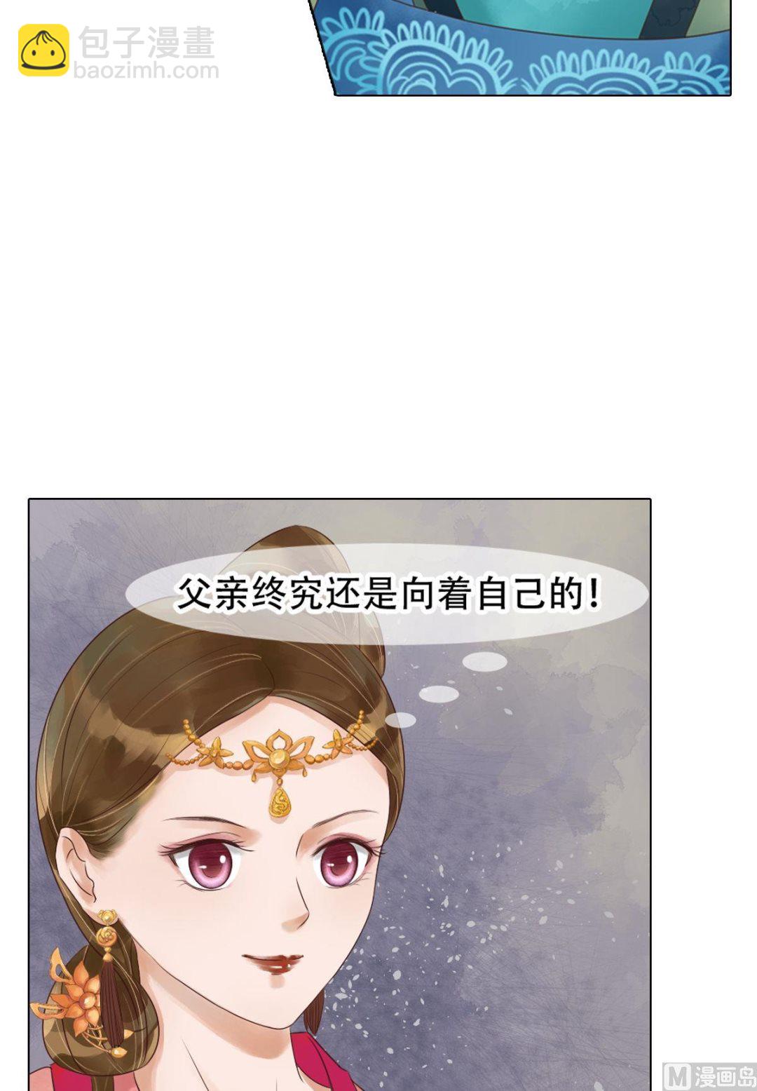 庶女有毒之锦绣未央 - 第44话敏德救场 - 1