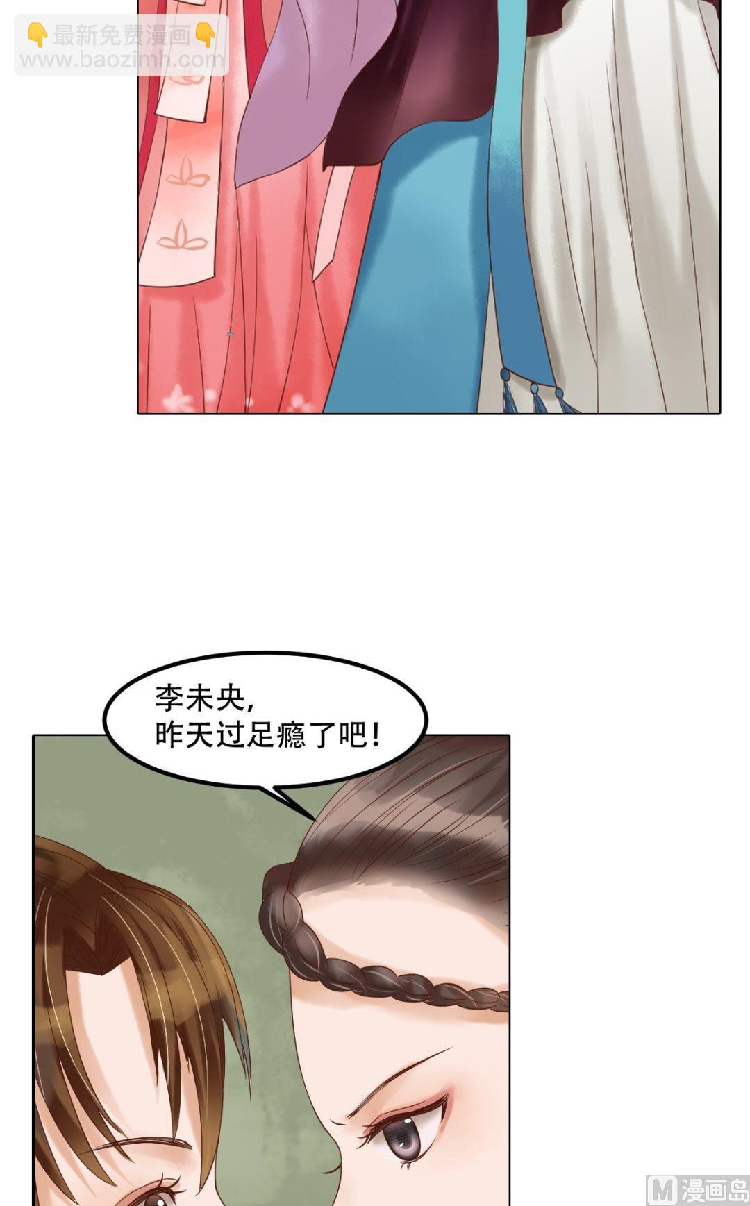 庶女有毒之錦繡未央 - 第46話姐弟溫存 - 2