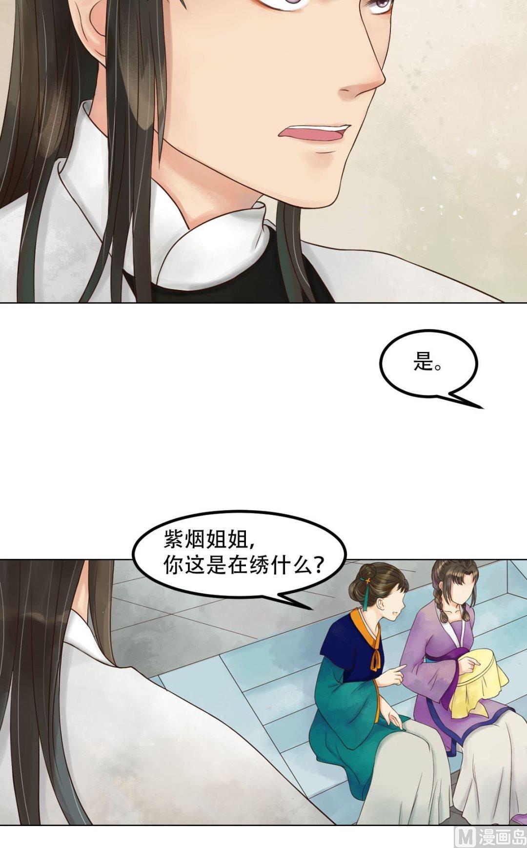 庶女有毒之錦繡未央 - 第50話李敏鋒的算計 - 1