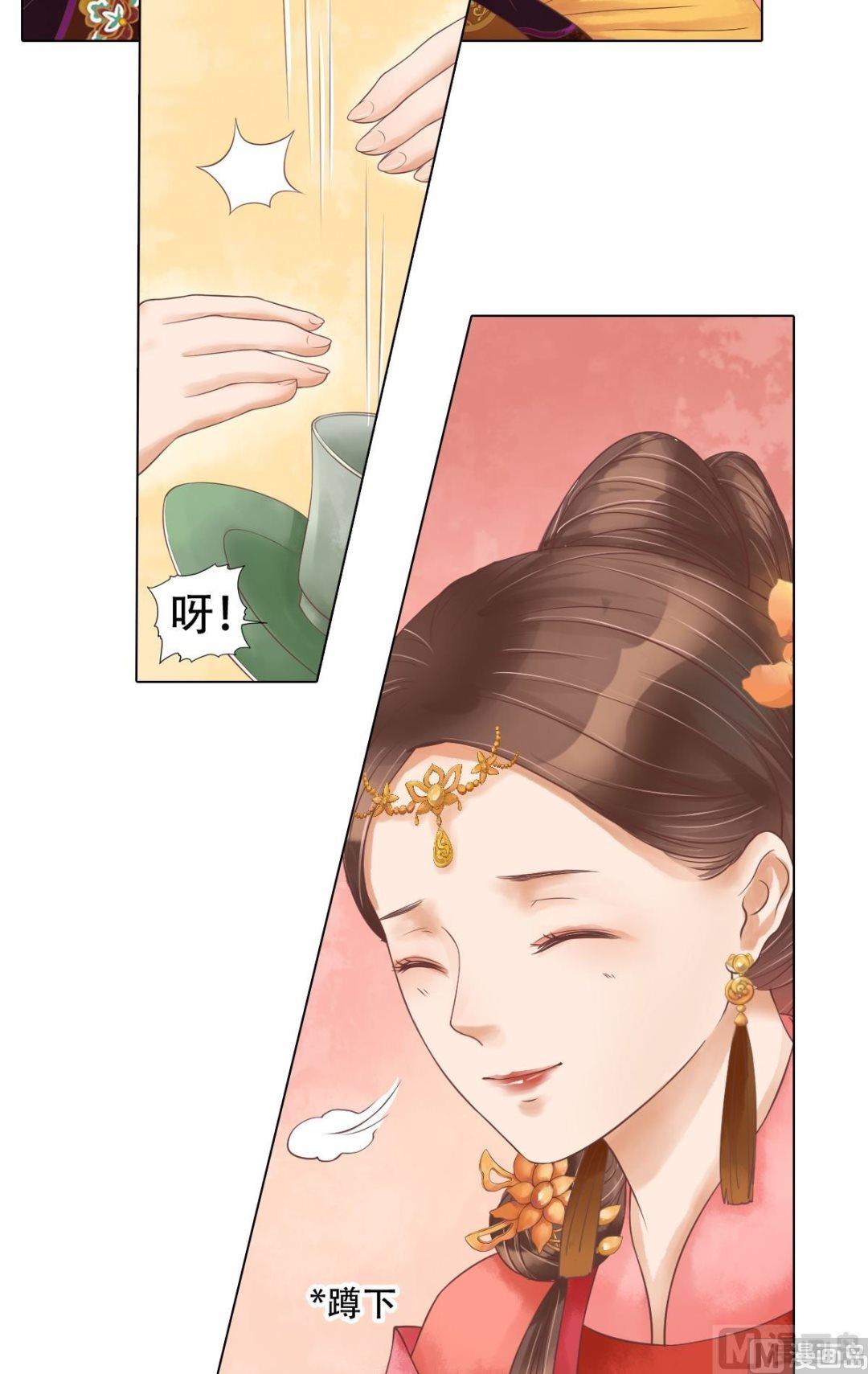 庶女有毒之锦绣未央 - 第56话蓄意陷害 - 4