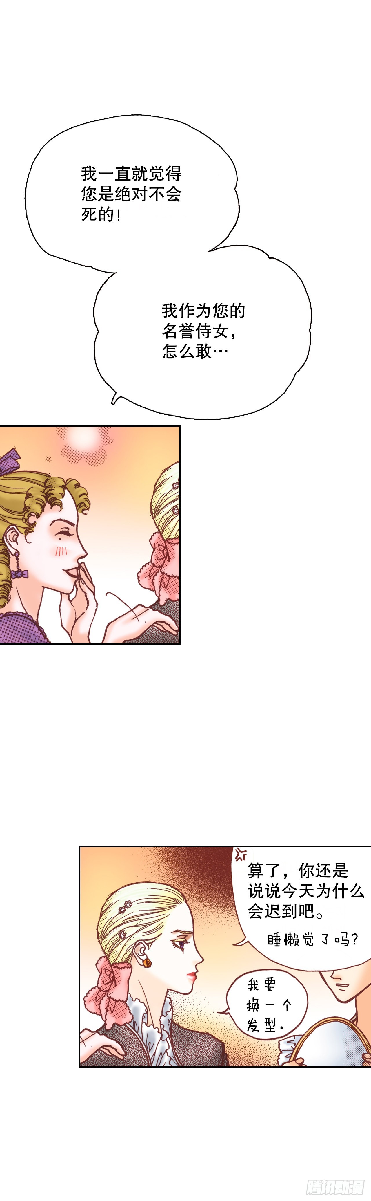 12.争议(1/2)-第13话