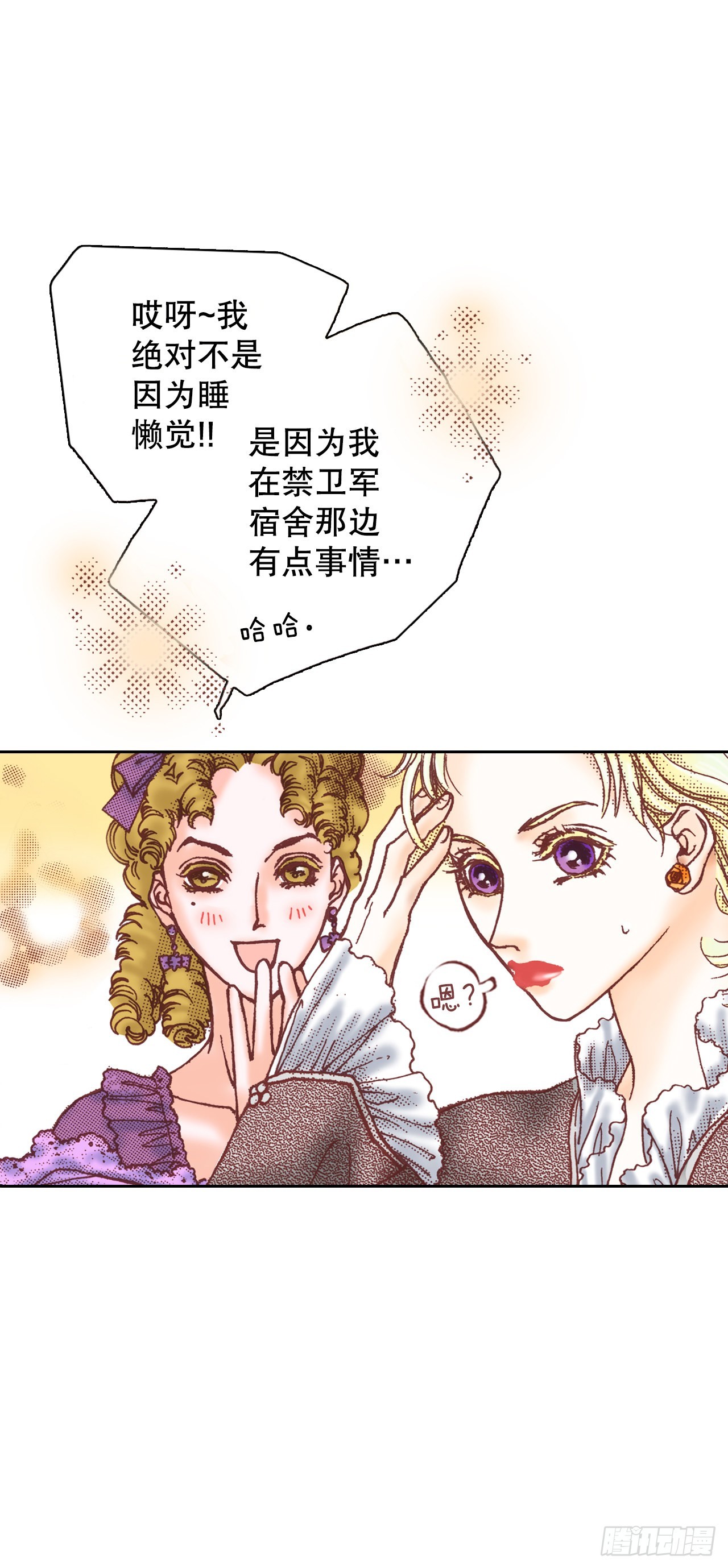 12.争议(1/2)-第13话