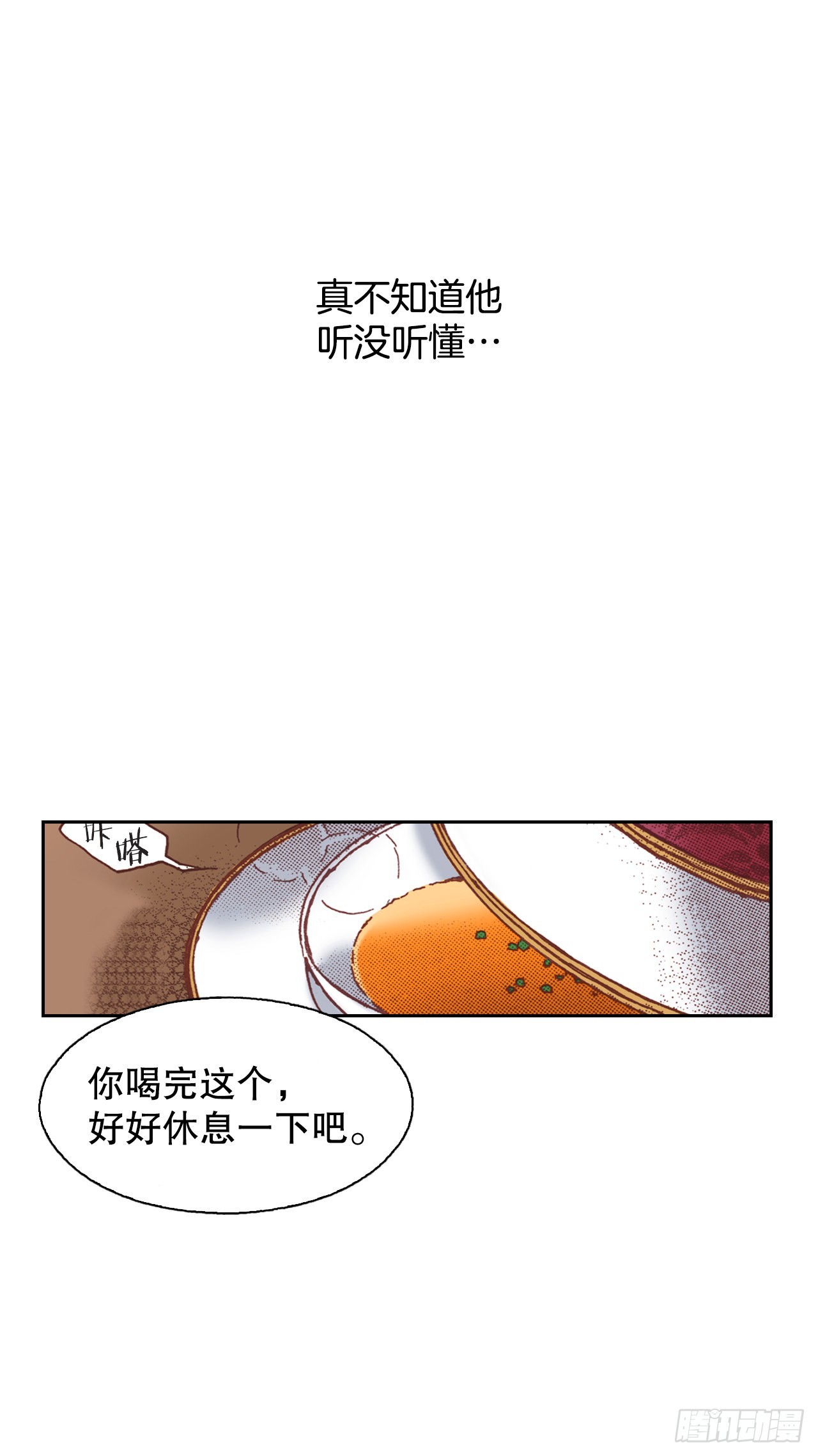 14.心满意足(1/2)-第15话