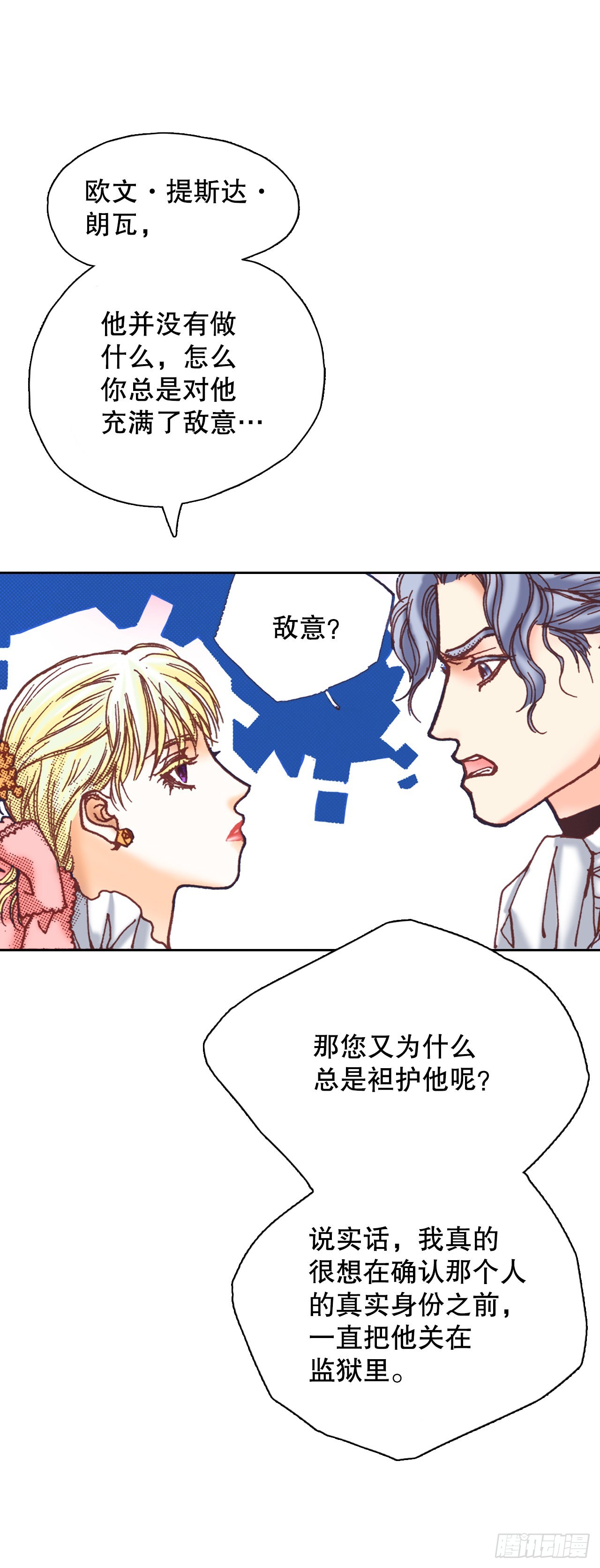 14.心满意足(1/2)-第15话