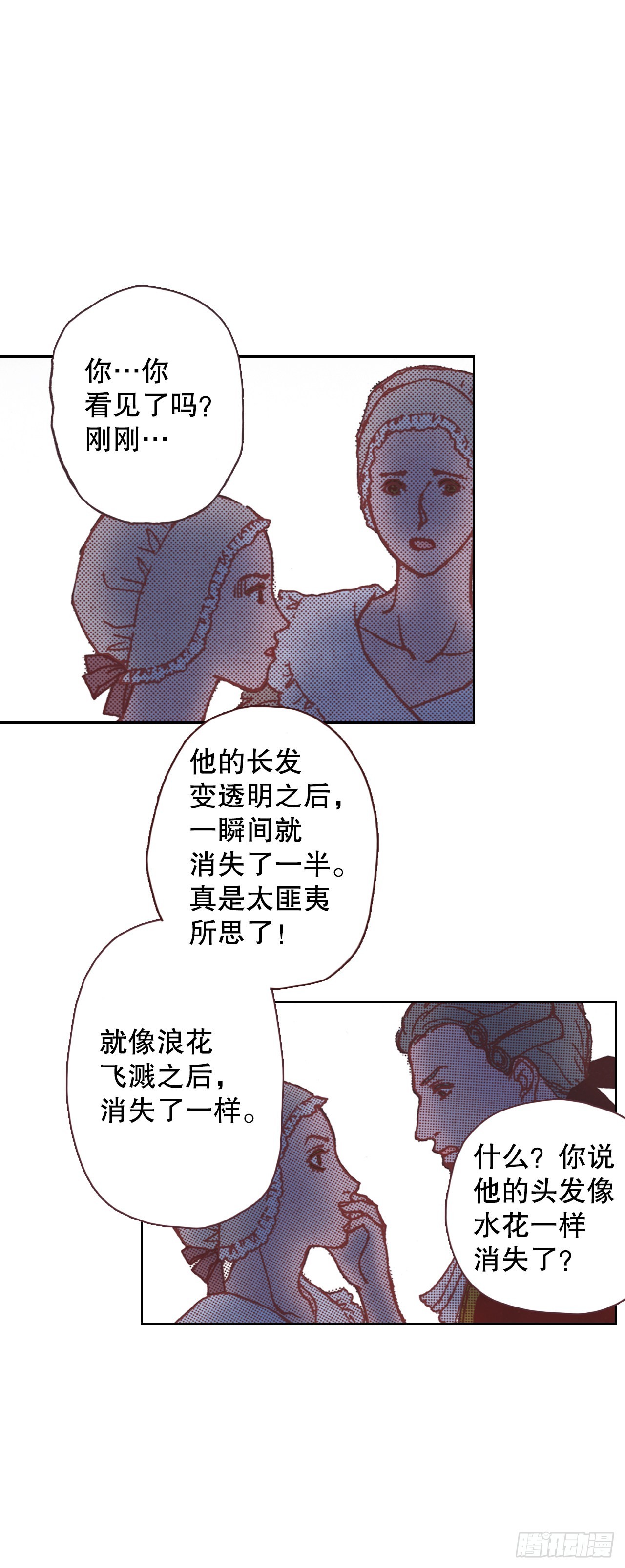 16.宫廷的秘密(1/2)-第17话