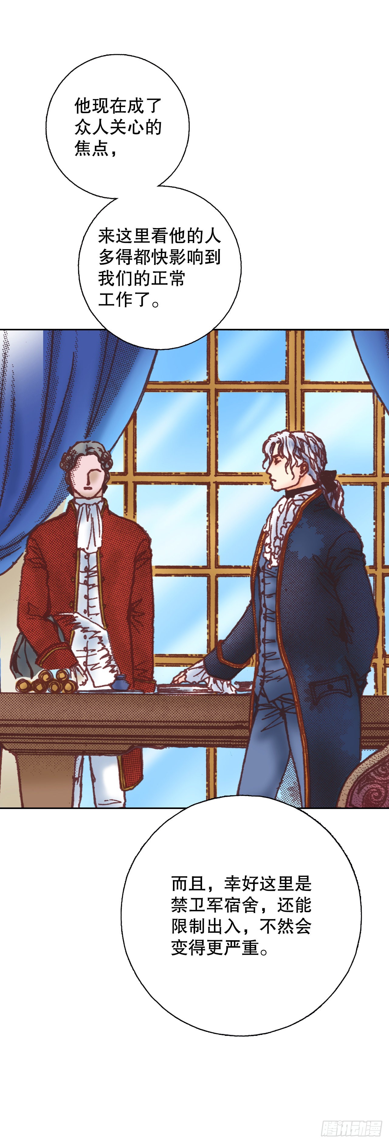 16.宫廷的秘密(1/2)-第17话