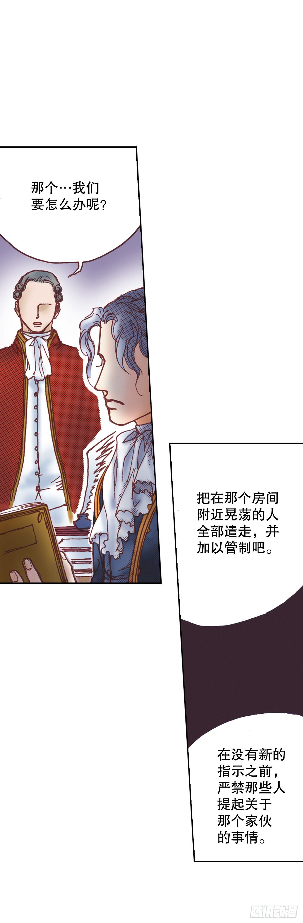 16.宫廷的秘密(1/2)-第17话