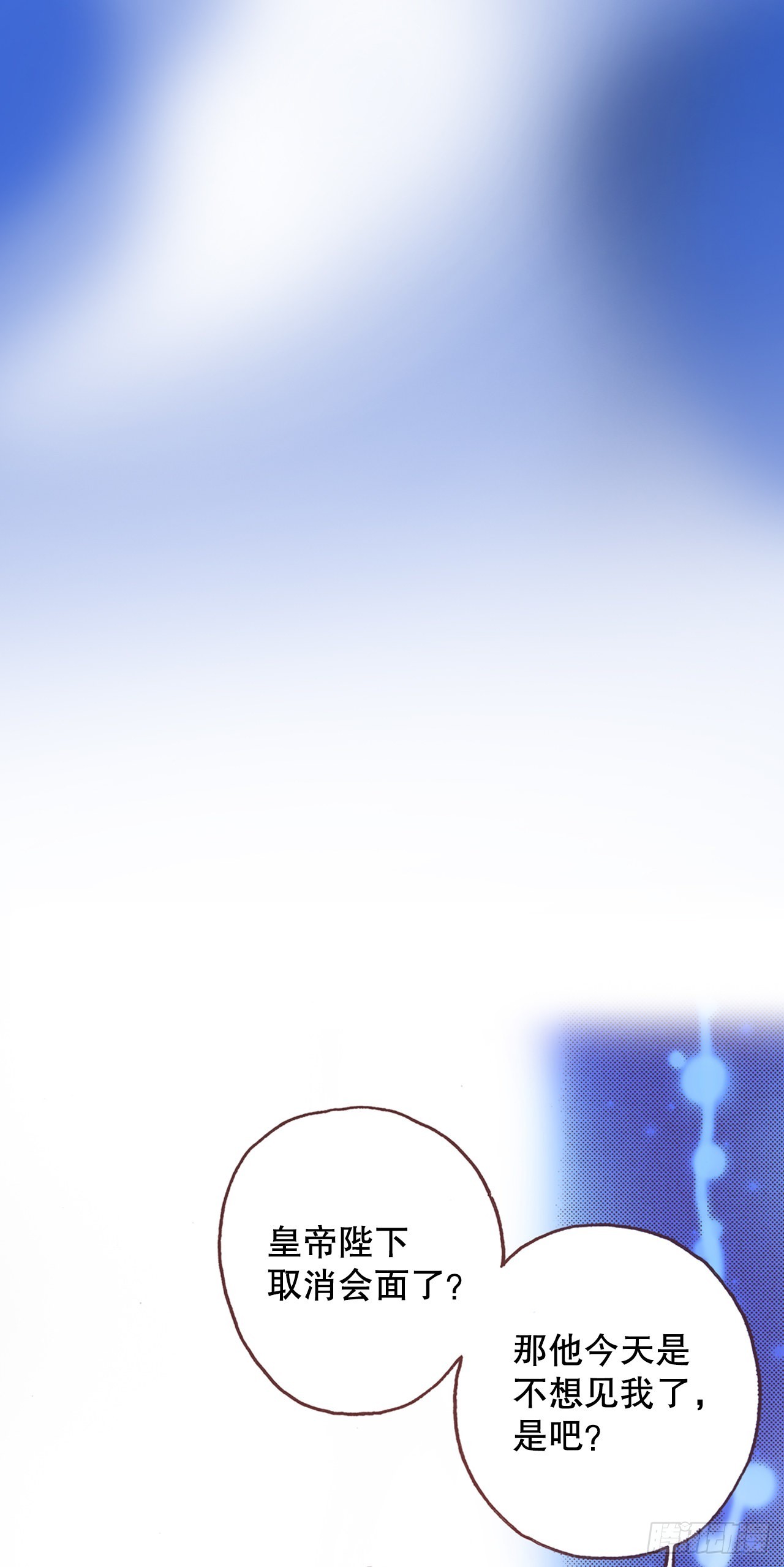 16.宫廷的秘密(1/2)-第17话