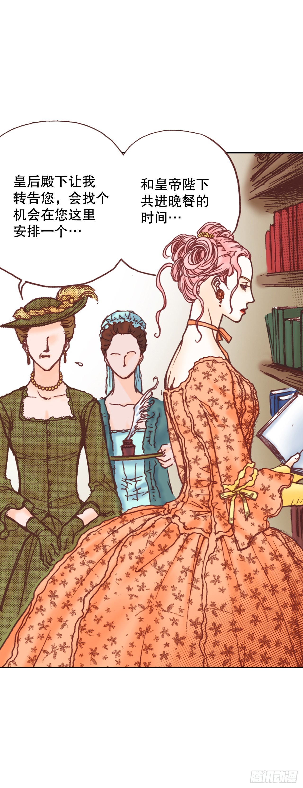 16.宫廷的秘密(1/2)-第17话