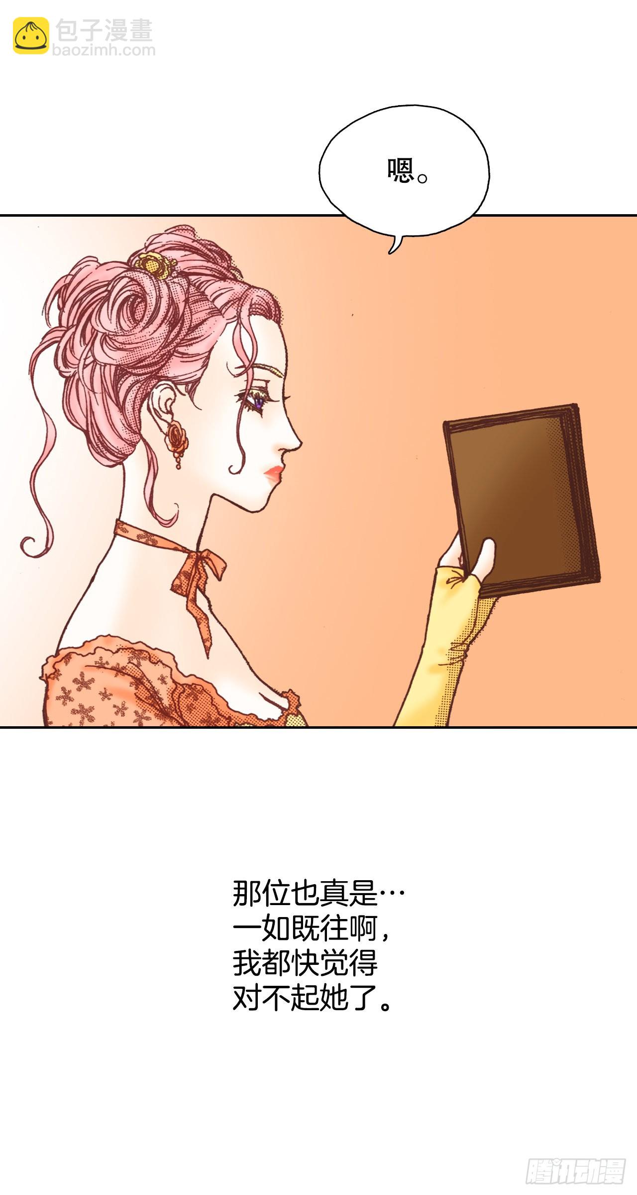 16.宫廷的秘密(1/2)-第17话