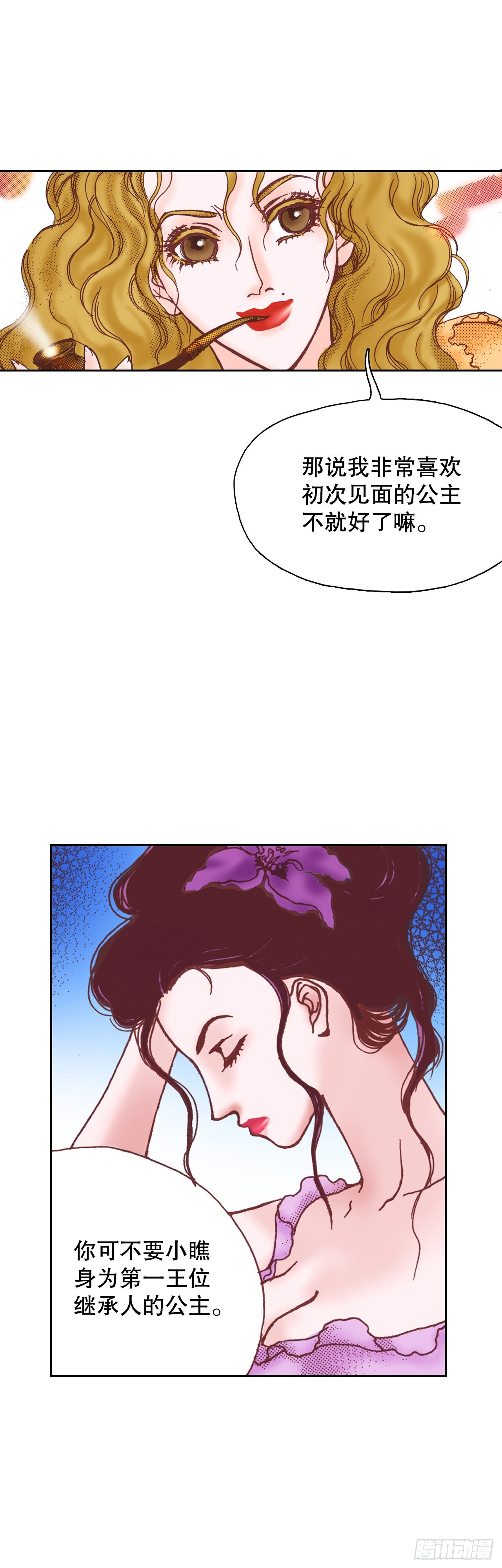 16.宫廷的秘密(1/2)-第17话