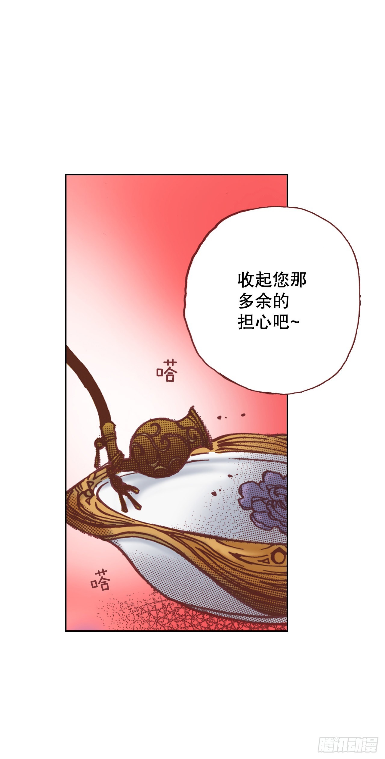 16.宫廷的秘密(1/2)-第17话