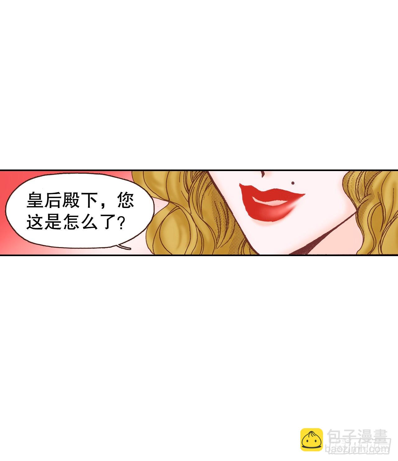 16.宫廷的秘密(1/2)-第17话