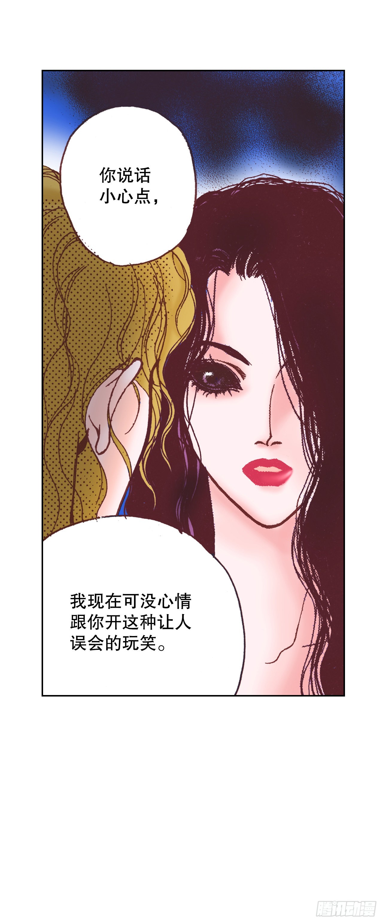 16.宫廷的秘密(1/2)-第17话