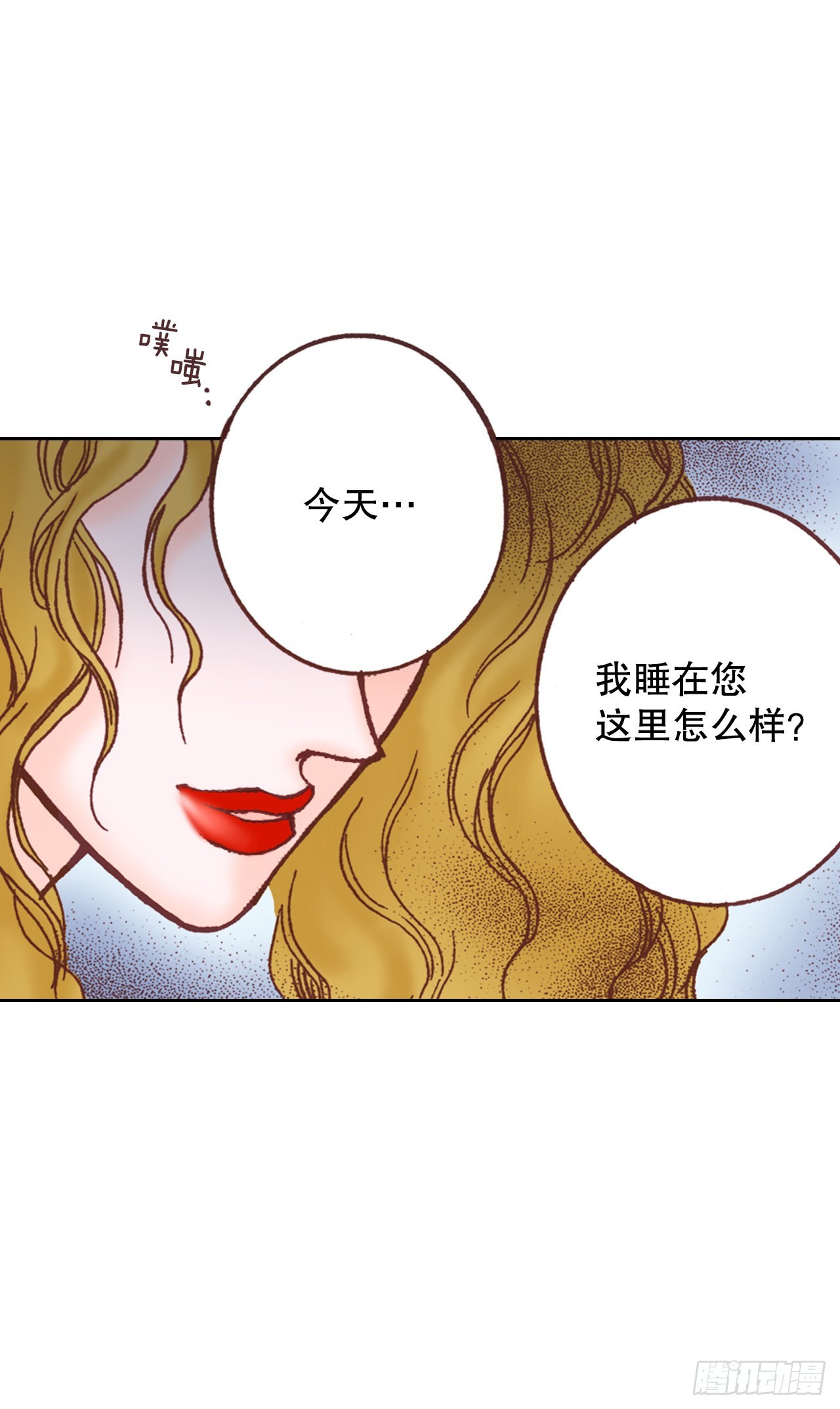 16.宫廷的秘密(1/2)-第17话