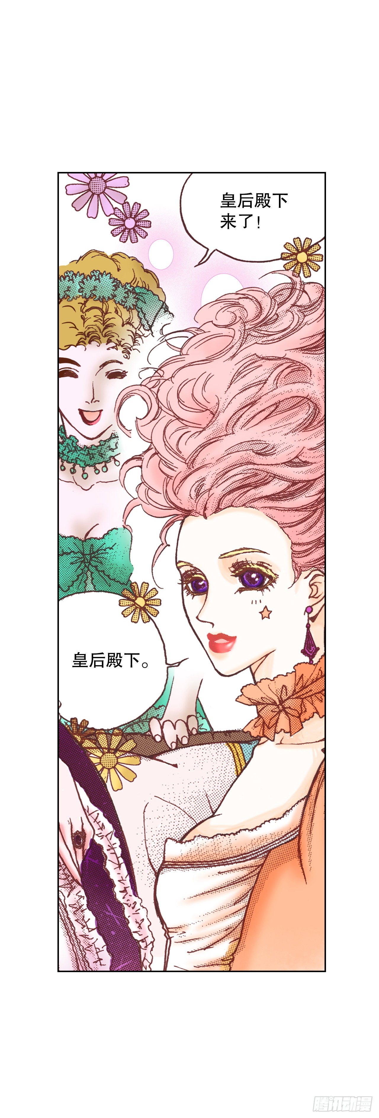 2.落水(1/2)-第3话