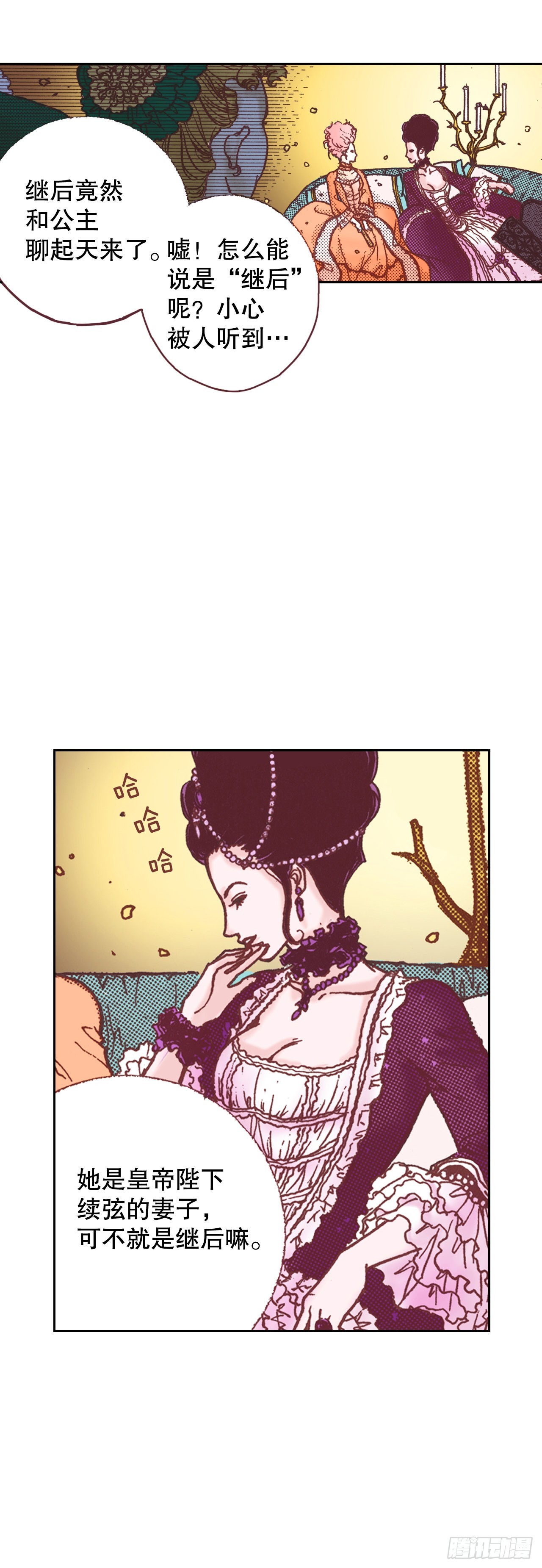 2.落水(1/2)-第3话