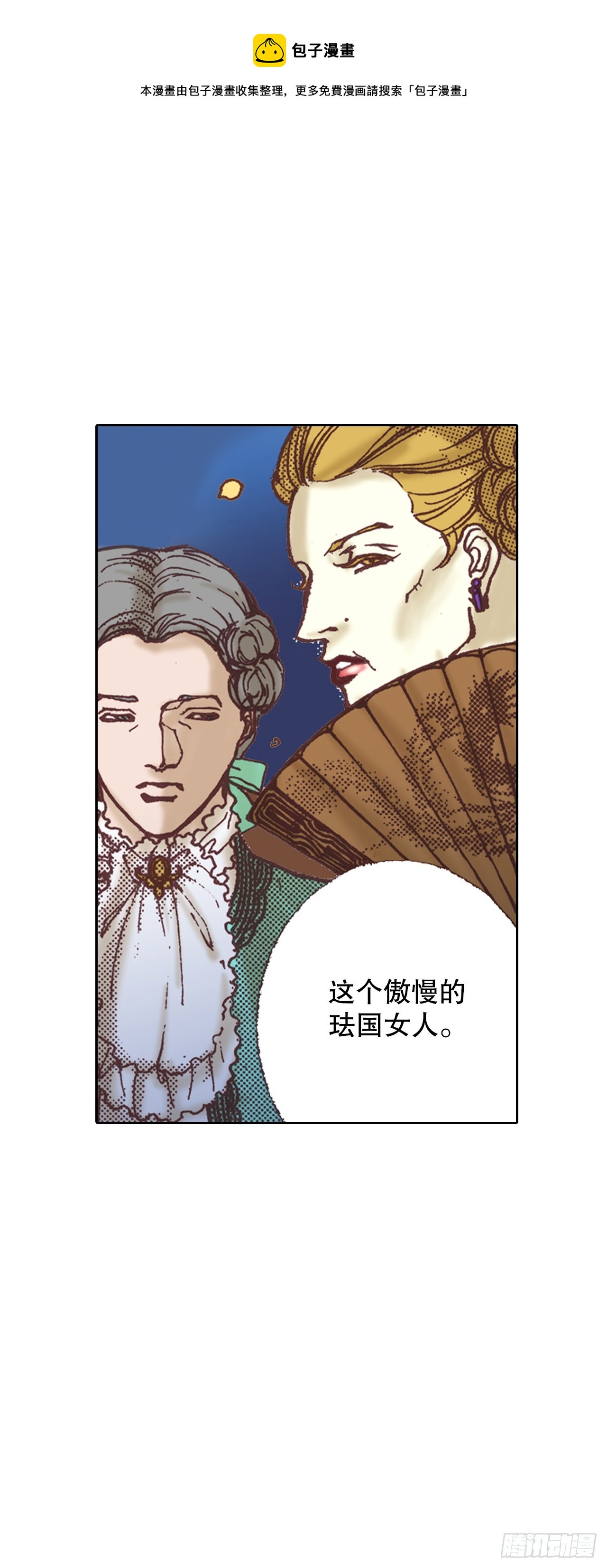 2.落水(1/2)-第3话