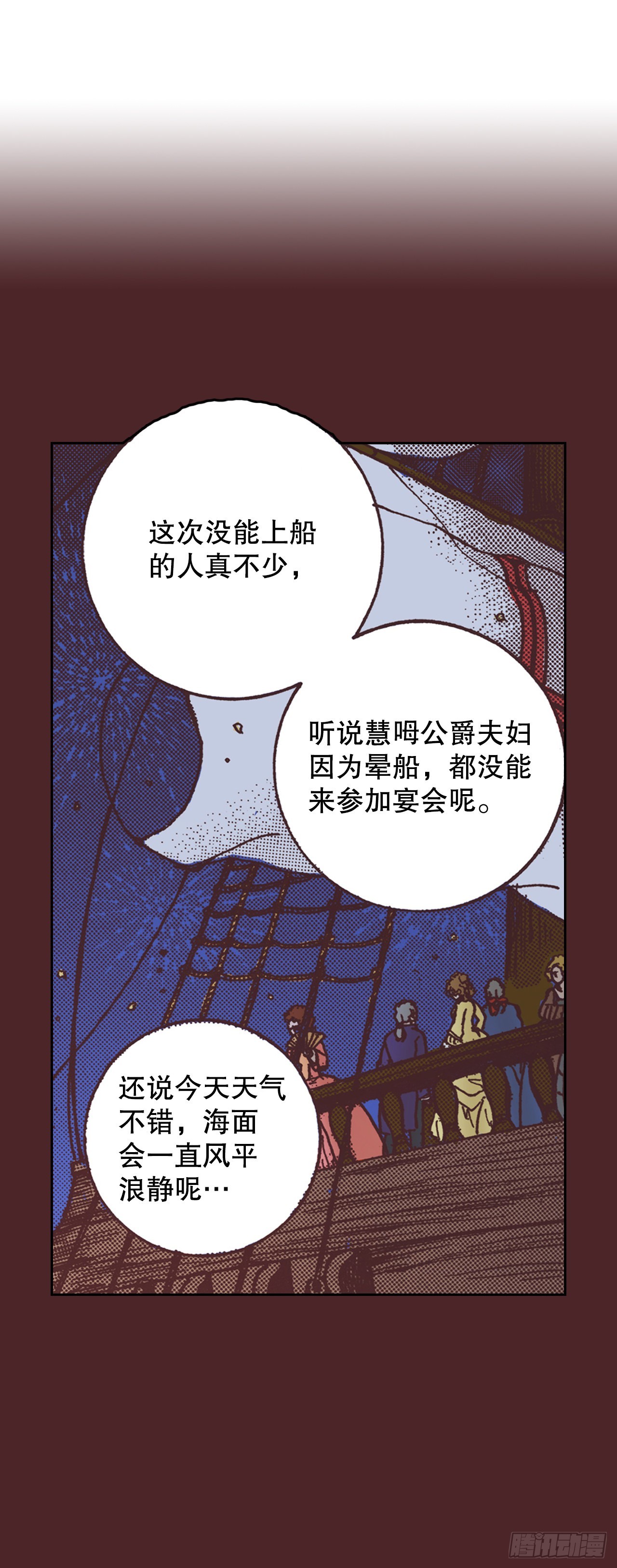 說不出口的愛意 - 2.落水(1/2) - 7