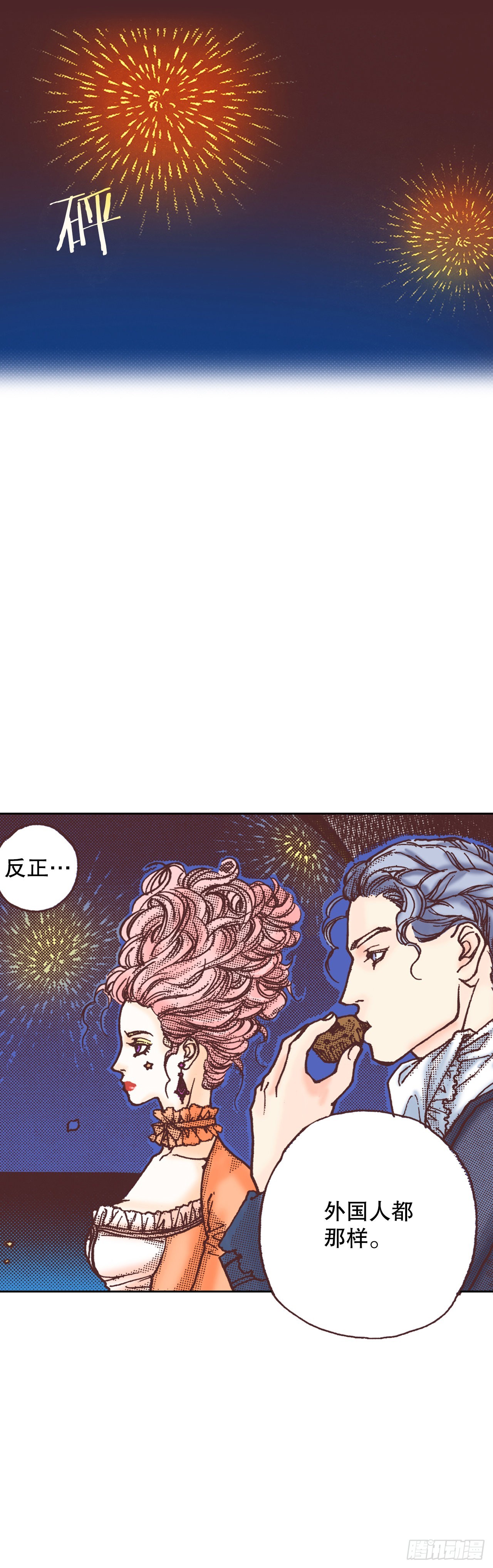 2.落水(1/2)-第3话