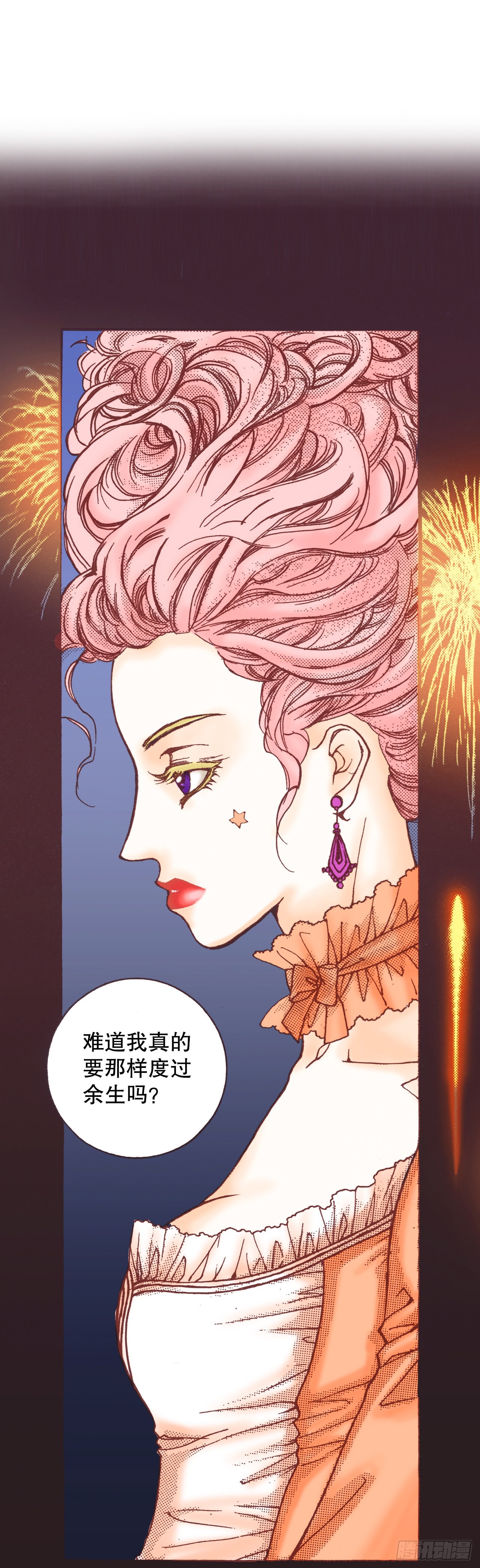 2.落水(1/2)-第3话