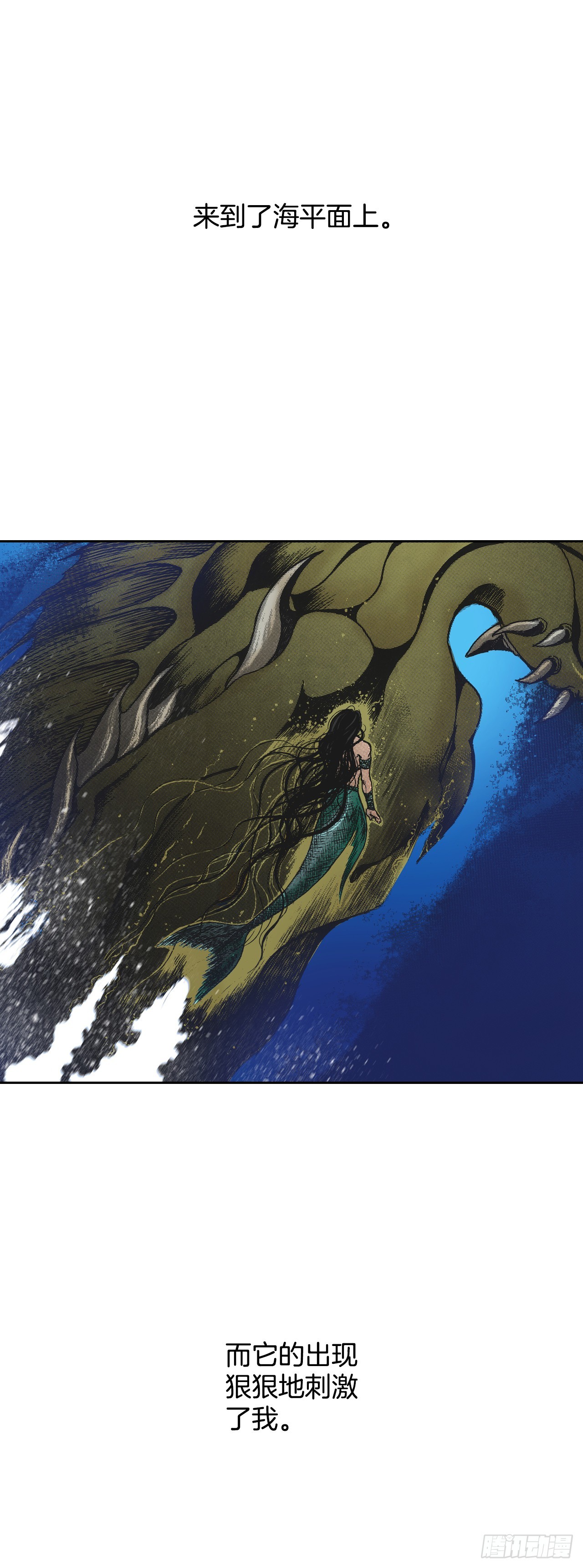 2.落水(1/2)-第3话