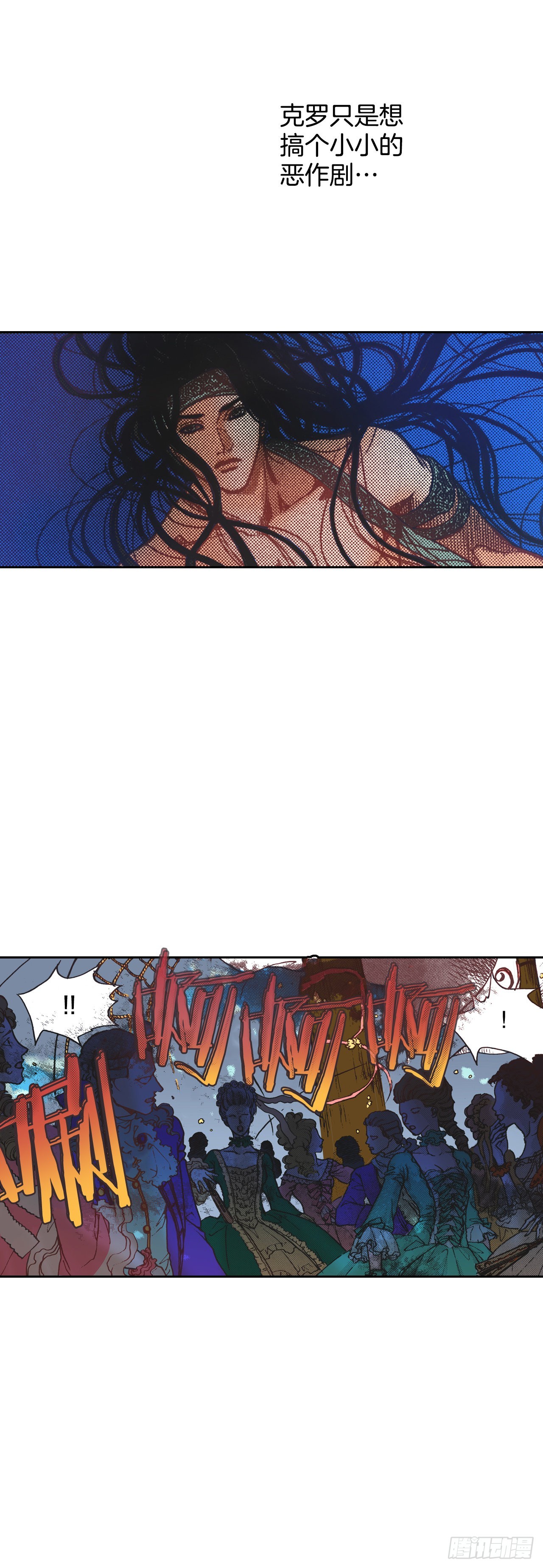 2.落水(1/2)-第3话