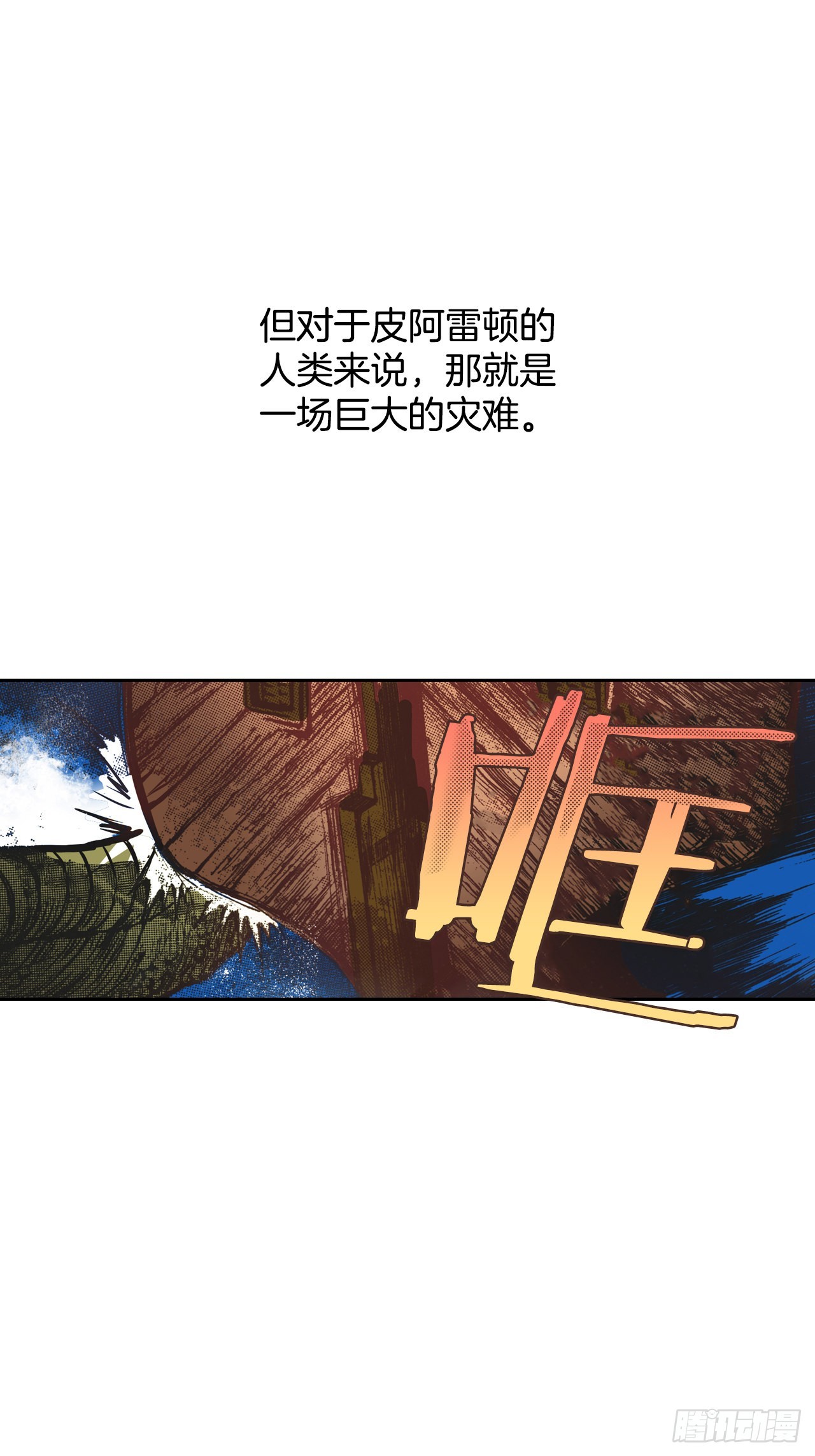 2.落水(1/2)-第3话