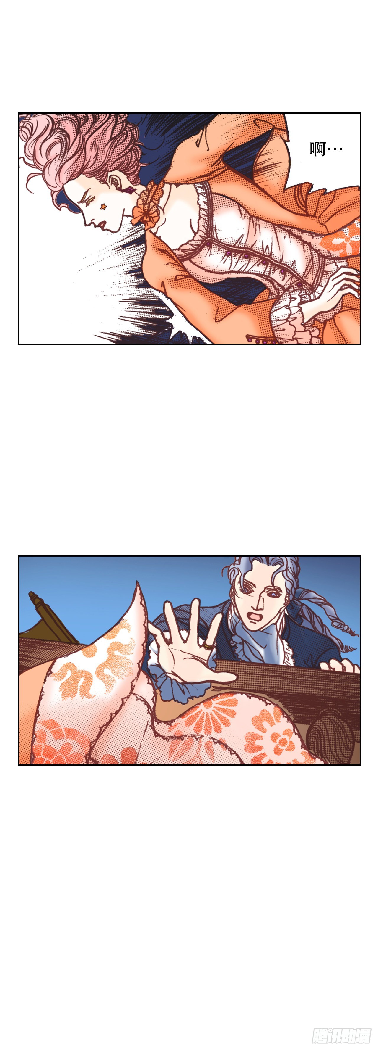 2.落水(1/2)-第3话