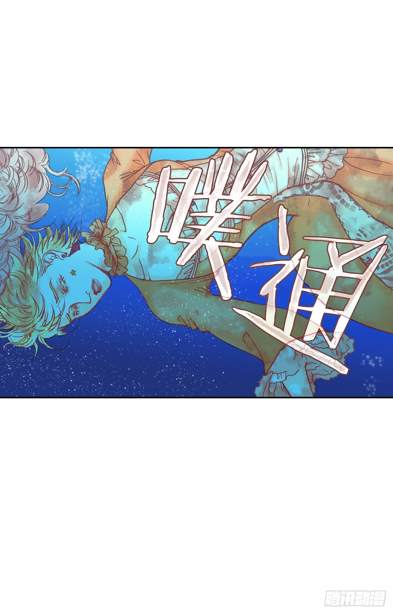 2.落水(1/2)-第3话