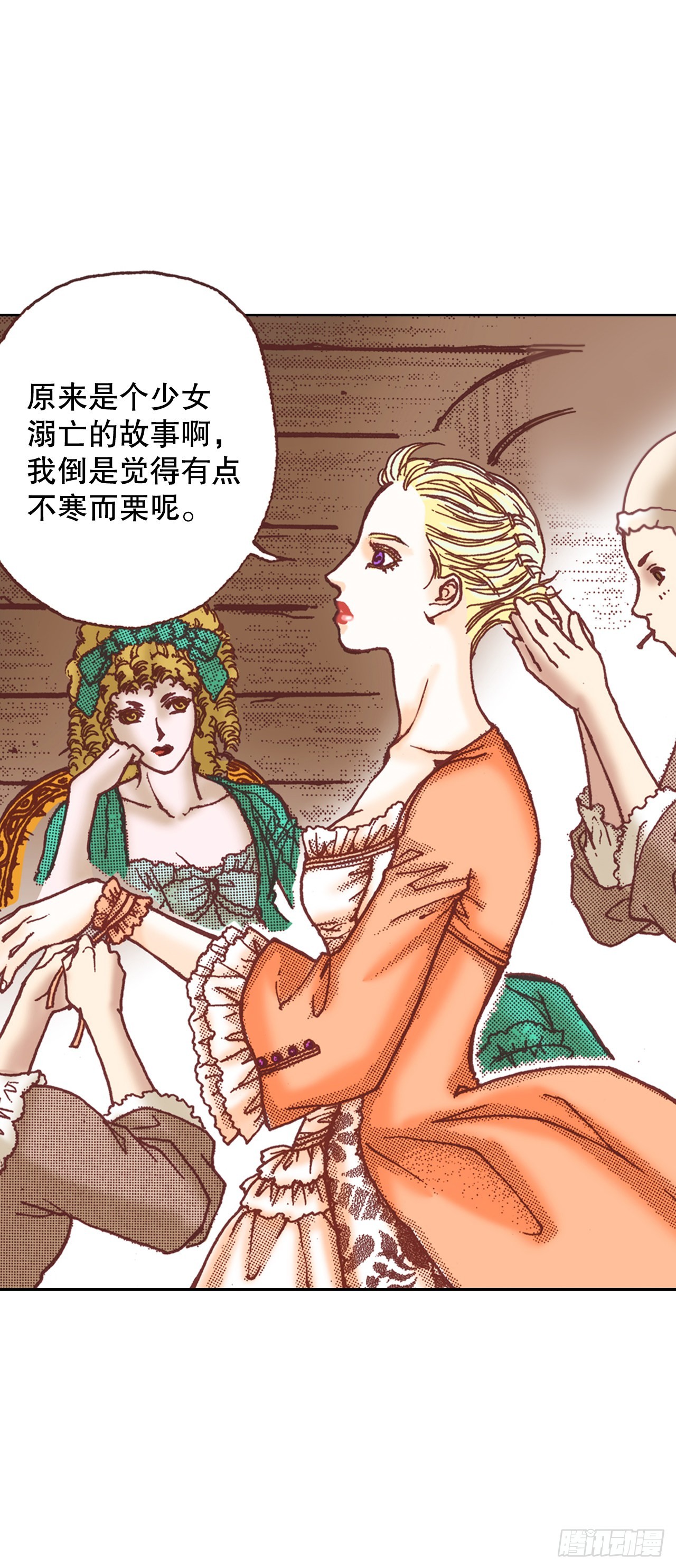 2.落水(1/2)-第3话