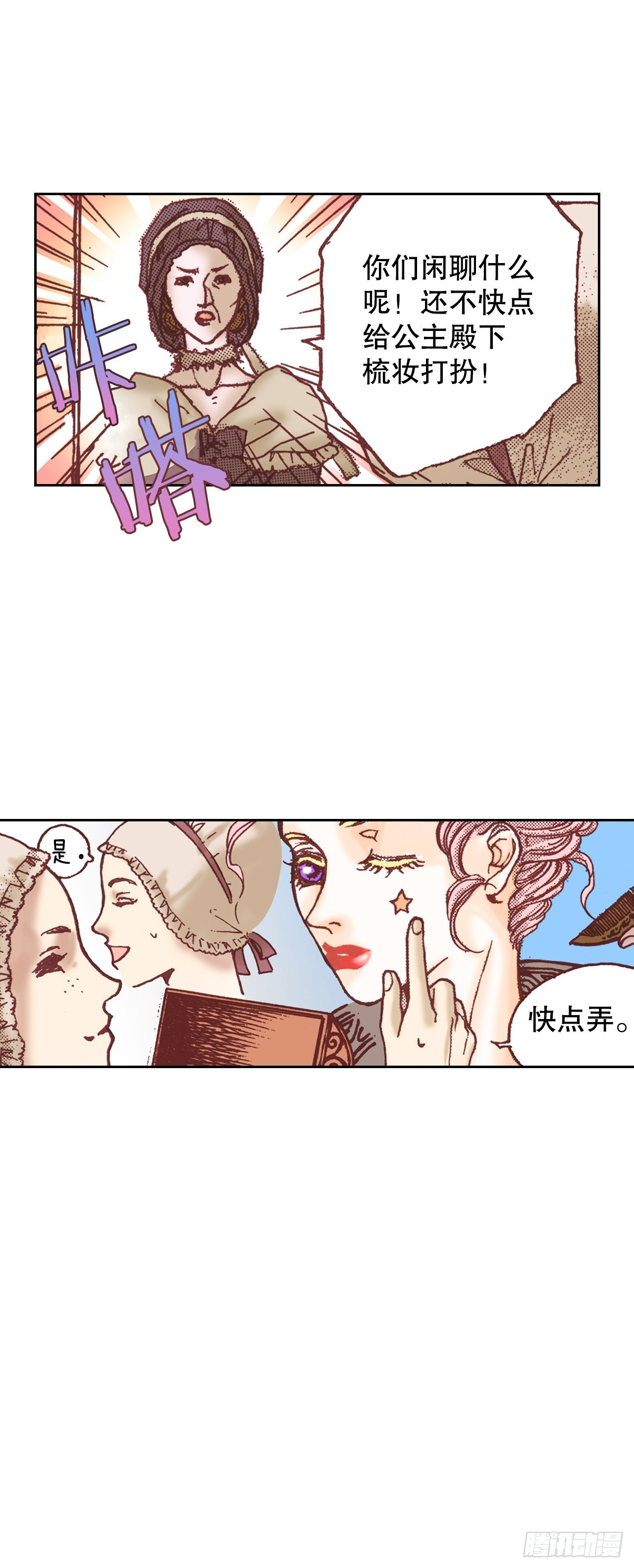 2.落水(1/2)-第3话